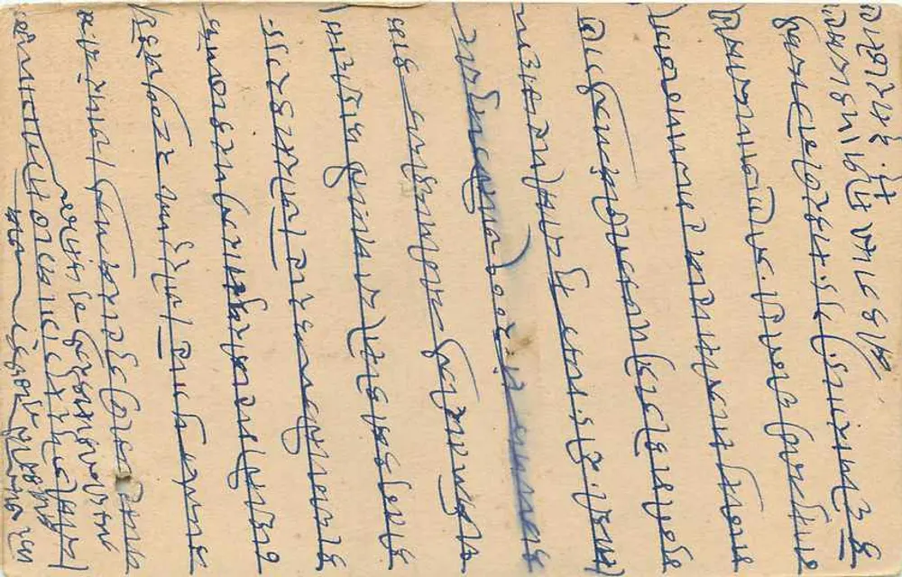 जैपुर राज्य — पोस्टकार्ड से टिमबर 1/2A — प्रकाशक जैपुर राज्य - पीछे
