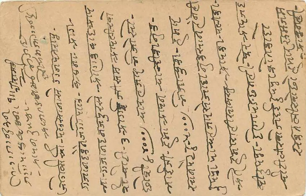 Estado de Jaipur — cartão postal com selo e texto em escrita devanagari — editor Estado de Jaipur - Verso