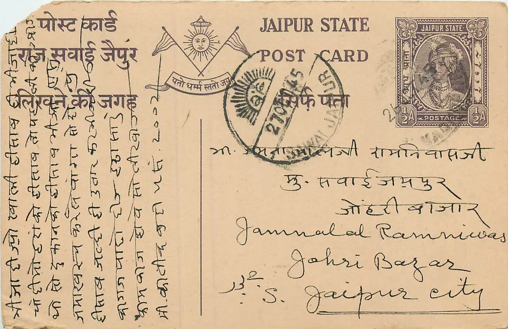 जैपुर स्टेट - पोस्टकार्ड साथ टिम्बर और उपयोग के ओब्लिटेरेशन - एडिटर जैपुर स्टेट, श्रृंखला नंबर 1/2A - आगे