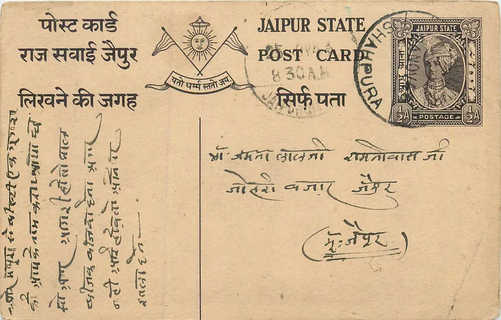 Estado de Jaipur — Carta postal — Editor: Estado de Jaipur, número de série não visível - Frente