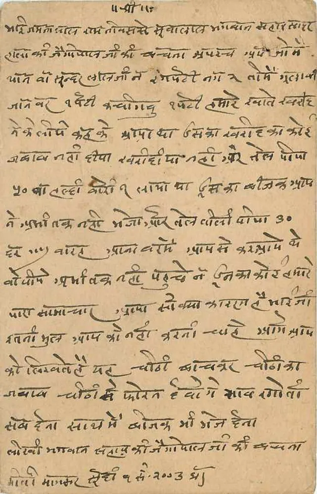 Estado de Jaipur — Carta postal — Editor: Estado de Jaipur, número de série não visível - Verso
