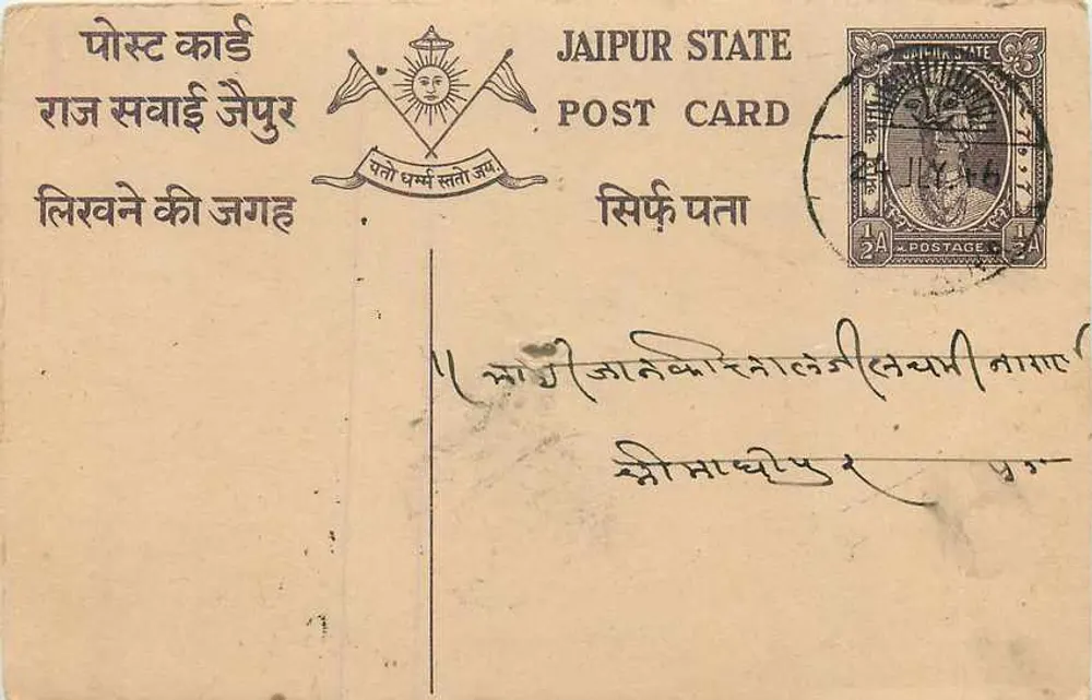 Estado de Jaipur — Carta postal — Editor: Estado de Jaipur - Frente