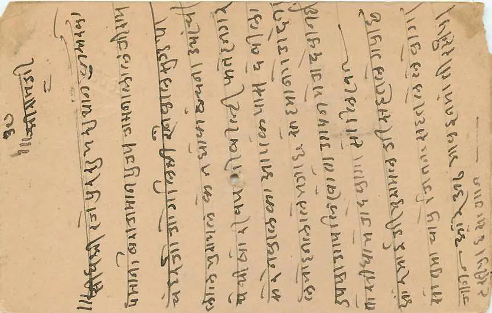 Estado de Jaipur — carta postal com selo e carimbo postal — editor Estado de Jaipur - Verso