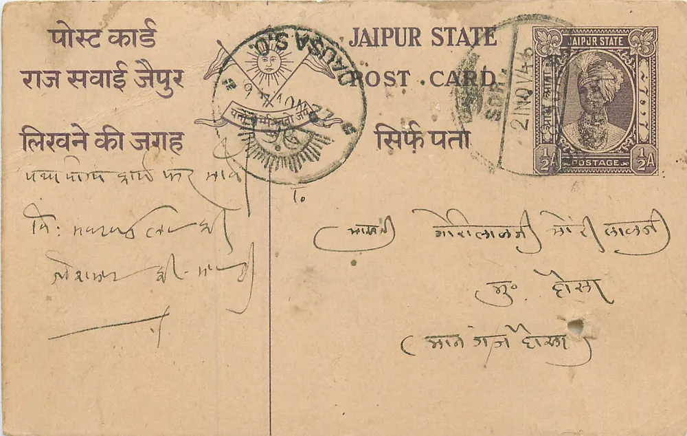 Estado de Jaipur — Cartão postal — editor desconhecido, número de série não visível - Frente