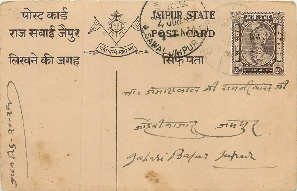 Estado de Jaipur — carta postal com selo e carimbo de uso — editor Estado de Jaipur - Frente