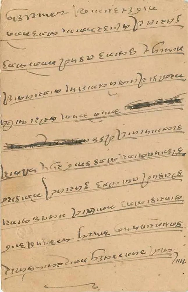 Estado de Jaipur — carta postal com selo e carimbo de uso — editor Estado de Jaipur - Verso