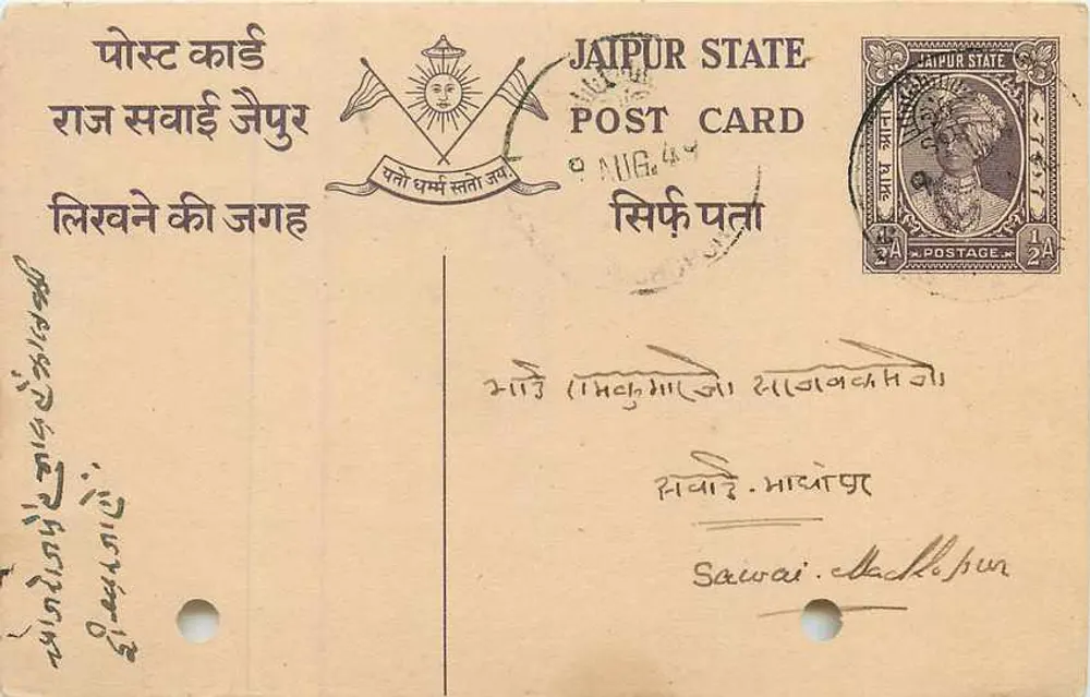 Estado de Jaipur — carta postal oficial — editor Ramkumar Surajbaksh Ghiya, n°869 - Frente