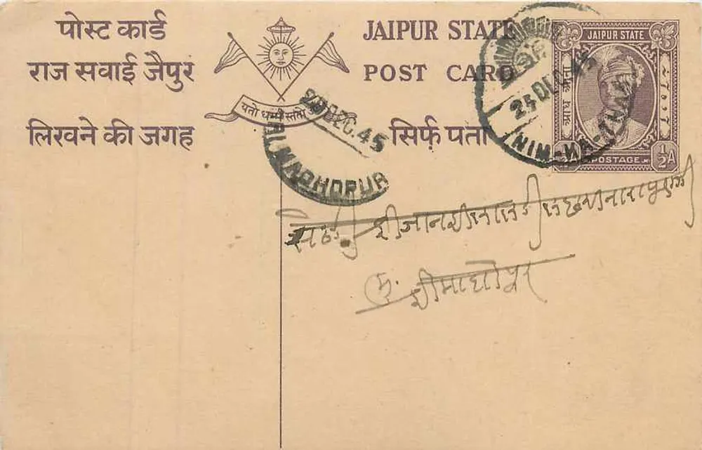 Estado de Jaipur — Carta postal — editor desconhecido, número de série não visível - Frente