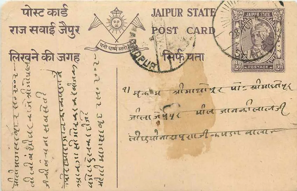 Estado de Jaipur — carta postal com carimbo 2A — editor Jaipur State - Frente