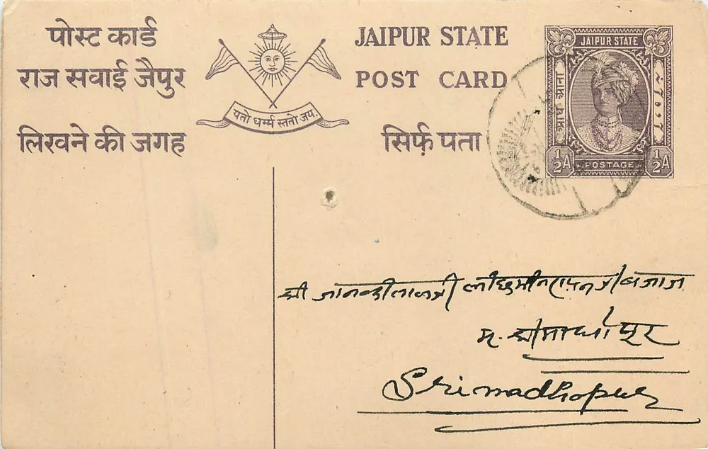 Estado de Jaipur — carta postal oficial — editor Jaipur State, número de série não visível - Frente