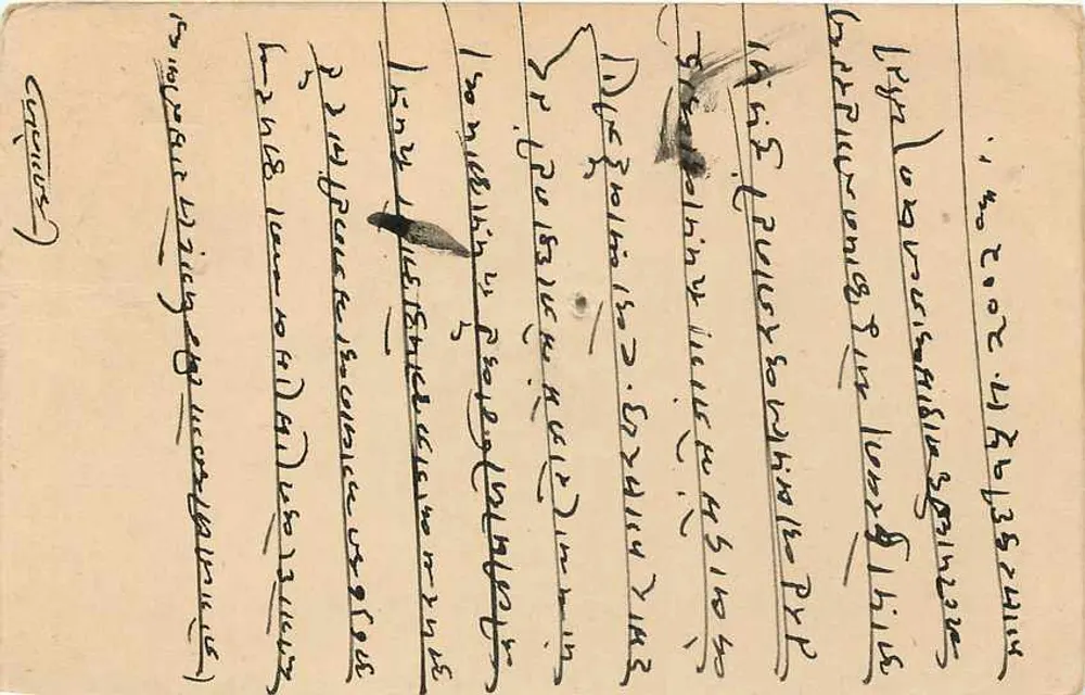 Estado de Jaipur — carta postal oficial — editor Jaipur State, número de série não visível - Verso