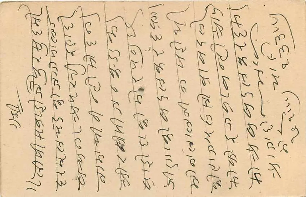 Estado de Jaipur — cartão postal oficial — editor Estado de Jaipur, número de série não visível - Verso