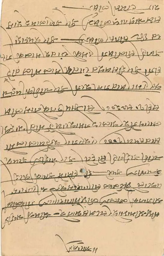 Estado de Jaipur — cartão postal com selo e carimbo de uso — editor desconhecido - Verso