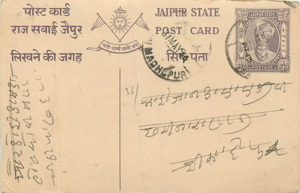 Estado de Jaipur — cartão postal com selo 1/2A — editor Estado de Jaipur - Frente