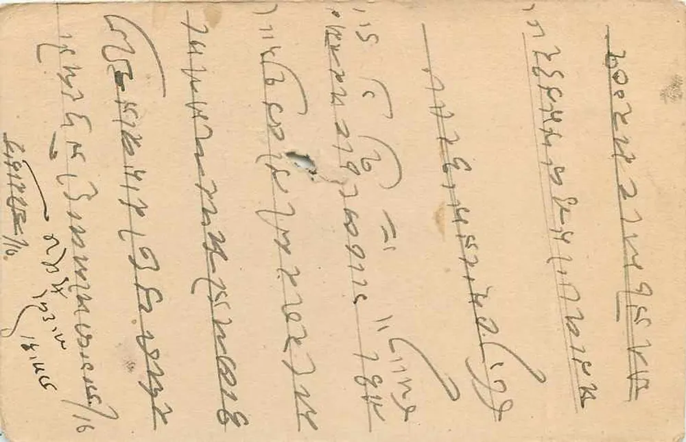 Estado de Jaipur — cartão postal com selo 1/2A — editor Estado de Jaipur - Verso