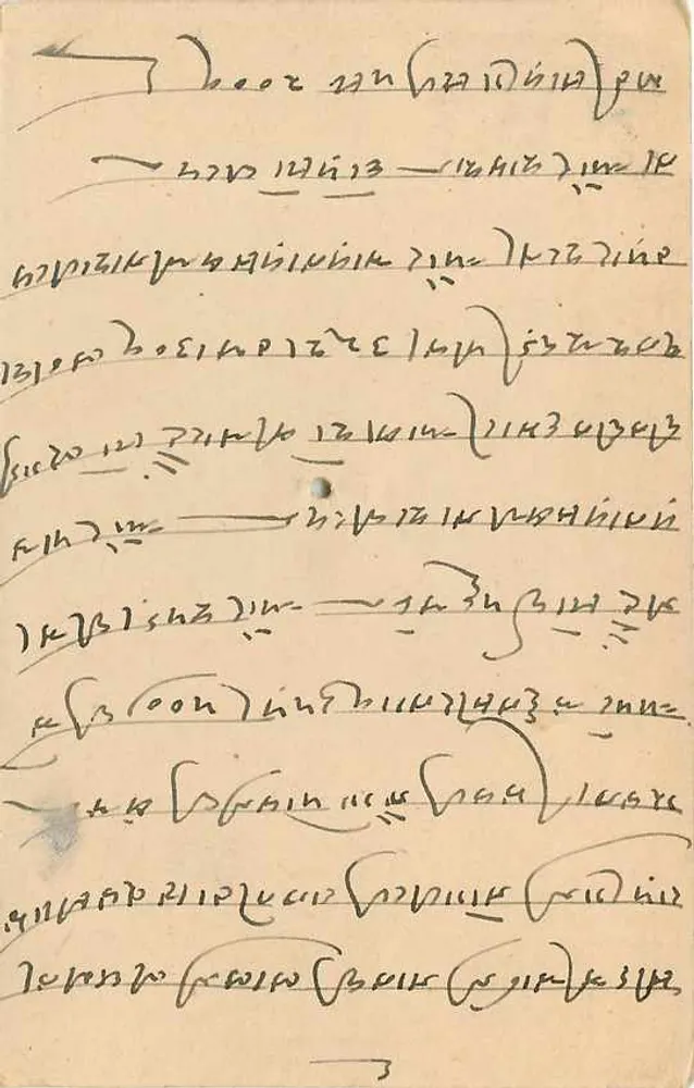 Estado de Jaipur — Carta Postal — Editor Jaipur State, número de série não visível - Verso
