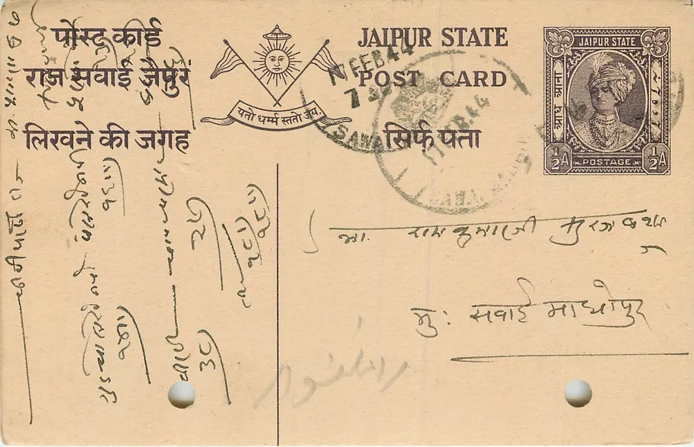 जैपुर स्टेट — पोस्टकार्ड साथ टिम्बर और ओब्लिटेरेशन - आगे