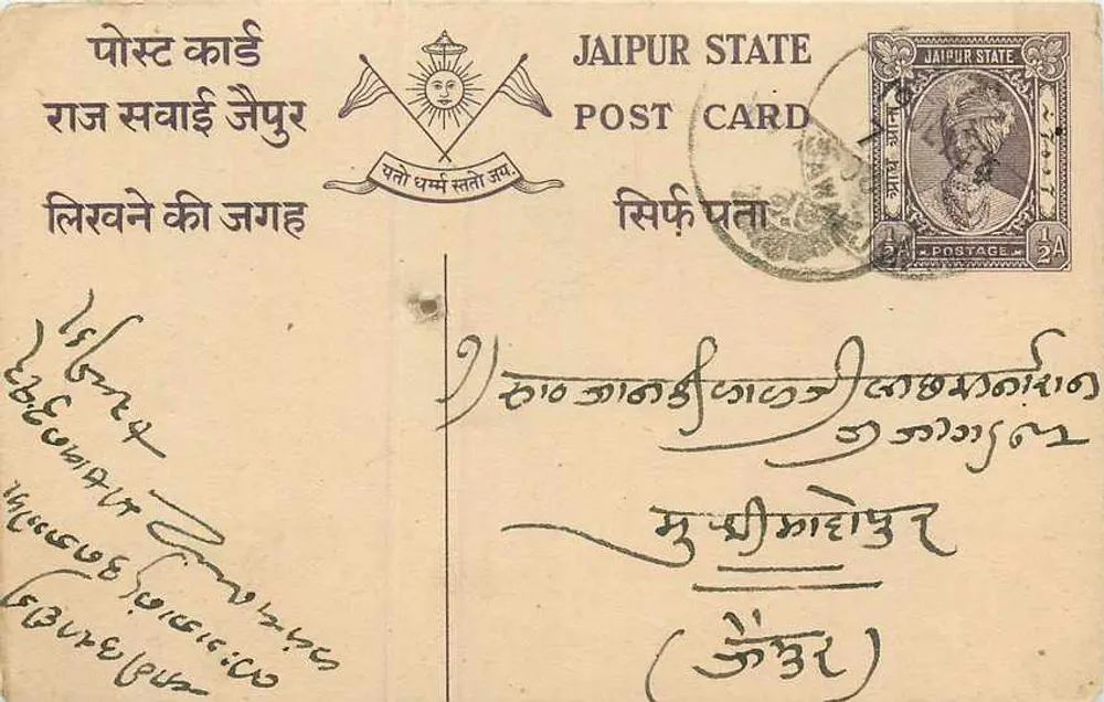 Estado de Jaipur — Carta postal — Editor: Estado de Jaipur, número de série não visível - Frente