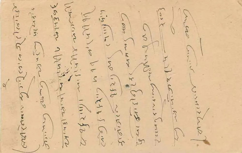 Estado de Jaipur — carta postal com selo 1/4 anna — editor Estado de Jaipur - Verso