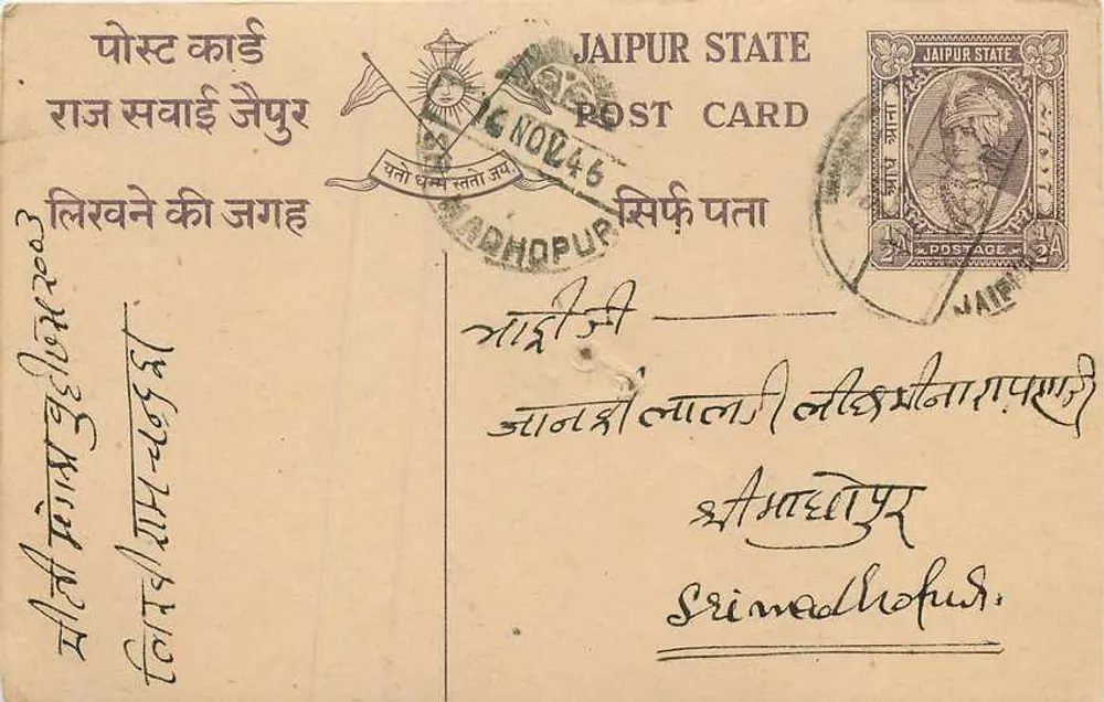 जैपुर राज्य — पोस्टकार्ड जिस पर मुद्रा और उपयोग के छाप हैं — एडिटर जैपुर राज्य - आगे