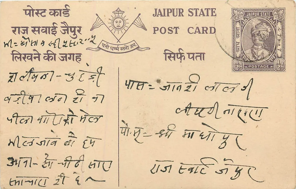 Estado de Jaipur — carta postal com selo 1/2A — editor Estado de Jaipur - Frente
