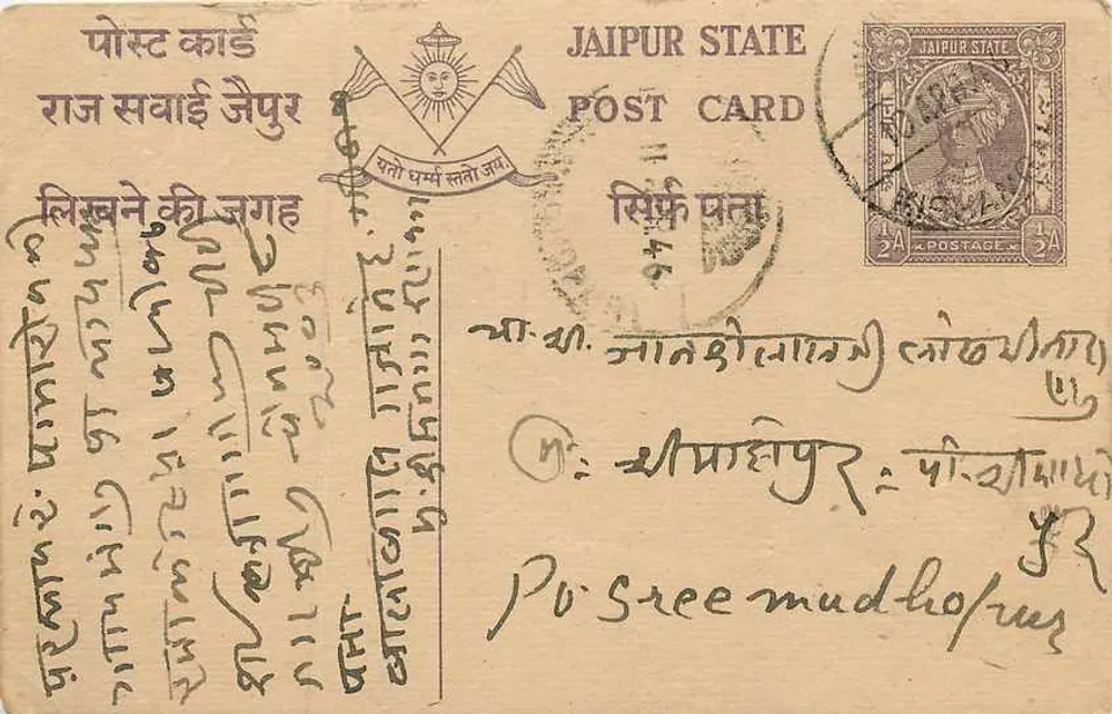 Estado de Jaipur — carta postal com selo e escrita em devanagari — editor Jaipur State - Frente