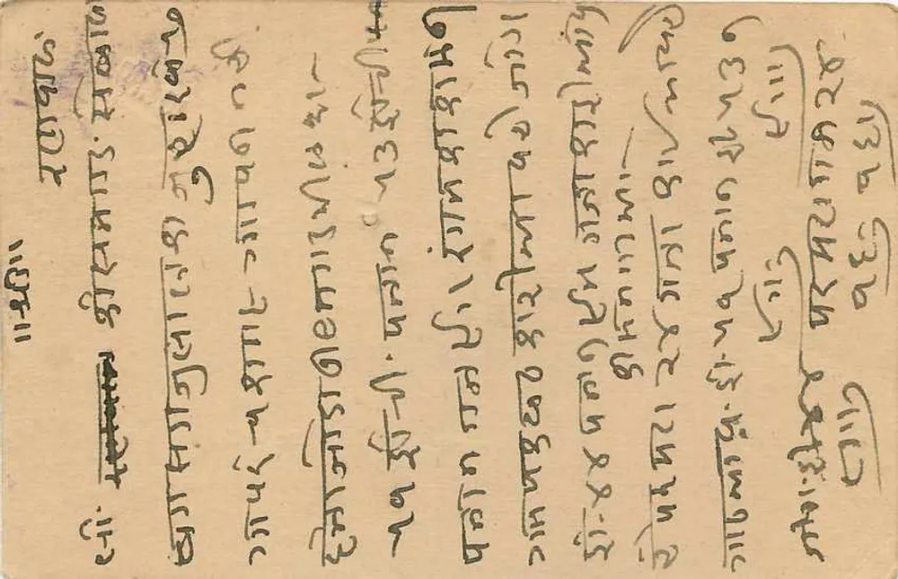 Estado de Jaipur — carta postal com selo e escrita em devanagari — editor Jaipur State - Verso