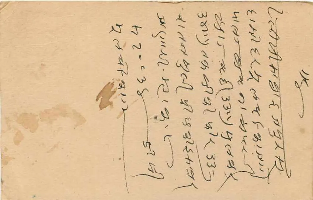 जैपुर स्टेट — पोस्टकार्ड — एडिटर जैपुर स्टेट, श्रृंखला संख्या अदृश्य - पीछे