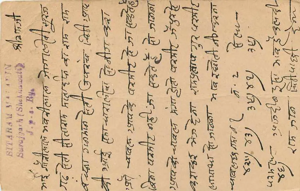 Estado de Jaipur — carta postal datada de 18 de junho de 1946 — editor Estado de Jaipur, n.º de série 16 - Verso
