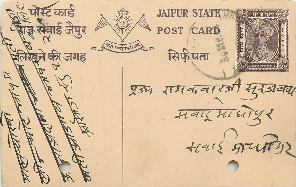 Estado de Jaipur — carta postal oficial — editor Jaipur State, número de série não visível - Frente
