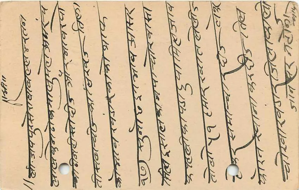 Estado de Jaipur — carta postal oficial — editor Jaipur State, número de série não visível - Verso