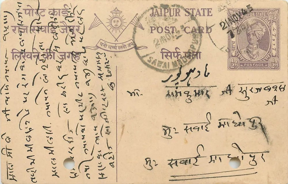 Estado de Jaipur — carta postal com selo e carimbo — editor Estado de Jaipur - Frente