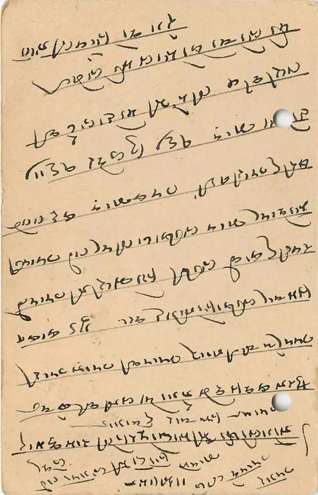 Estado de Jaipur — carta postal com selo e carimbo — editor Estado de Jaipur - Verso