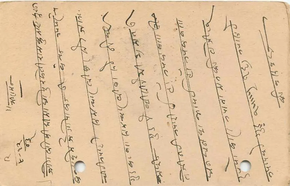Estado de Jaipur — carta postal oficial — editor Jaipur State, número de série não visível - Verso