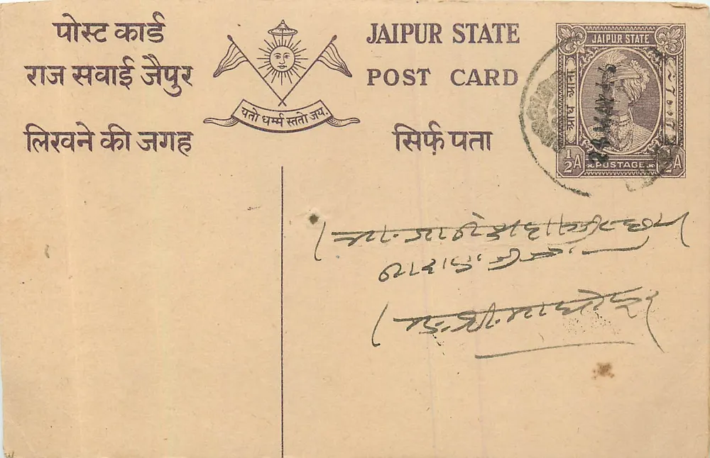 Estado de Jaipur — Carta postal oficial — editor Estado de Jaipur - Frente