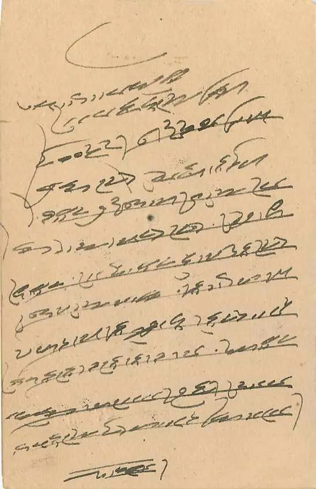 Estado de Jaipur — Carta postal oficial — editor Estado de Jaipur - Verso