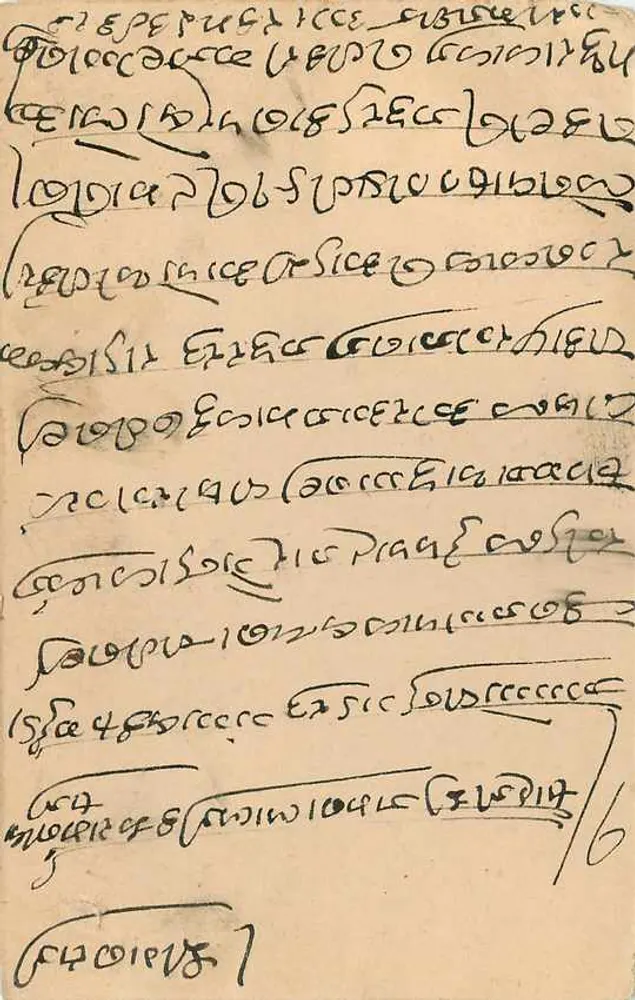 जैपुर स्टेट - टिमबर और सील वाली पोस्टकार्ड - प्रकाशक जैपुर स्टेट - पीछे