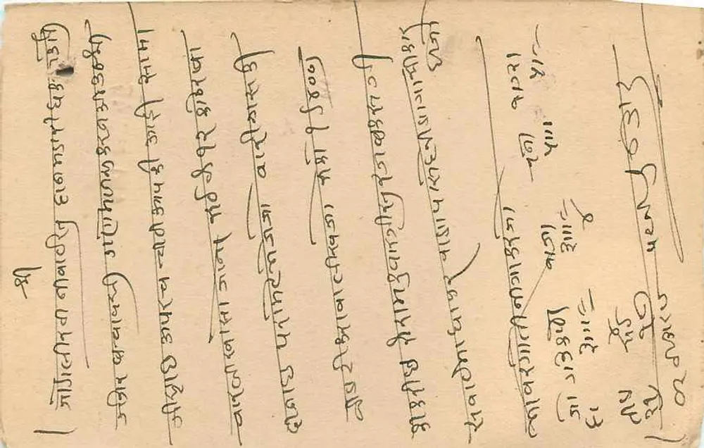 Estado de Jaipur — Carte postale officielle — Editor: Jaipur State, número de série não visível - Verso