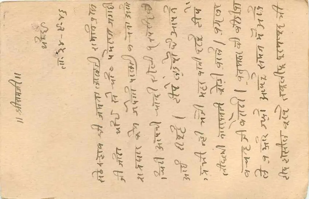Estado de Jaipur — Carta Postal — Carta Postal do Estado de Jaipur - Verso
