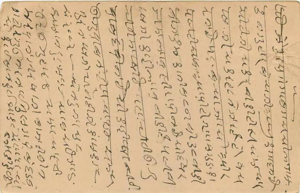Estado de Jaipur — Carta postal — Editor: Estado de Jaipur, n° de série R.45 - Verso