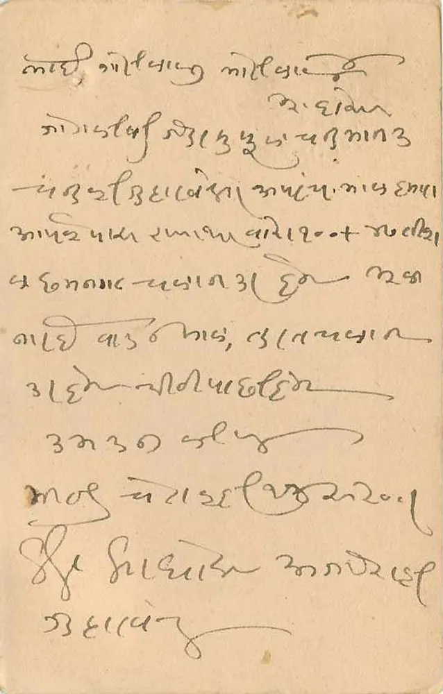 जैपुर राज्य — आधिकारिक पोस्टकार्ड — प्रकाशक जैपुर राज्य, श्रृंखला संख्या अदृश्य - पीछे