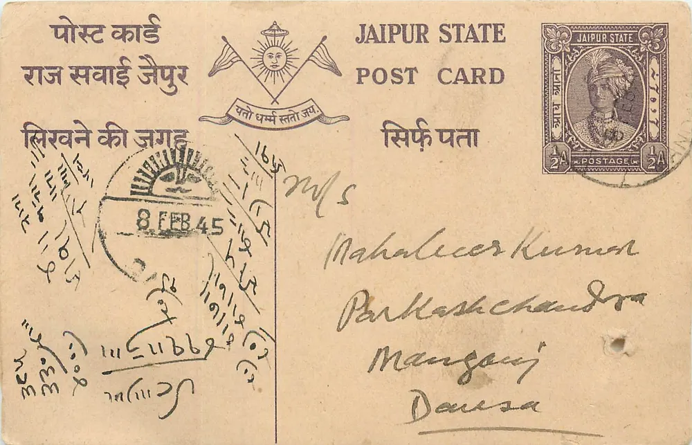 जैपुर राज्य — पोस्टकार्ड जिसमें 8 फरवरी 1945 के टिम्बर और ओब्लिटरेशन हैं — एडिटर जैपुर राज्य - आगे