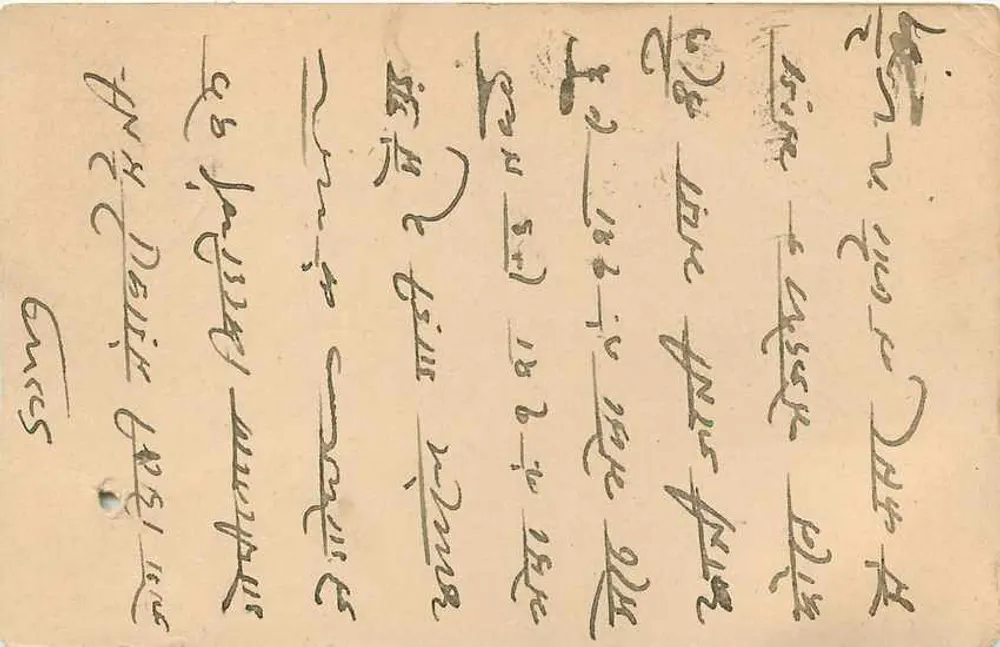 जैपुर राज्य — पोस्टकार्ड जिसमें 8 फरवरी 1945 के टिम्बर और ओब्लिटरेशन हैं — एडिटर जैपुर राज्य - पीछे