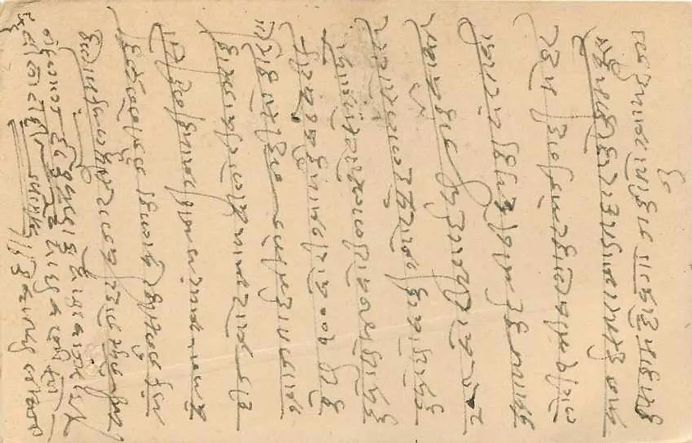Estado de Jaipur — Cartão postal — Editor: Estado de Jaipur - Verso