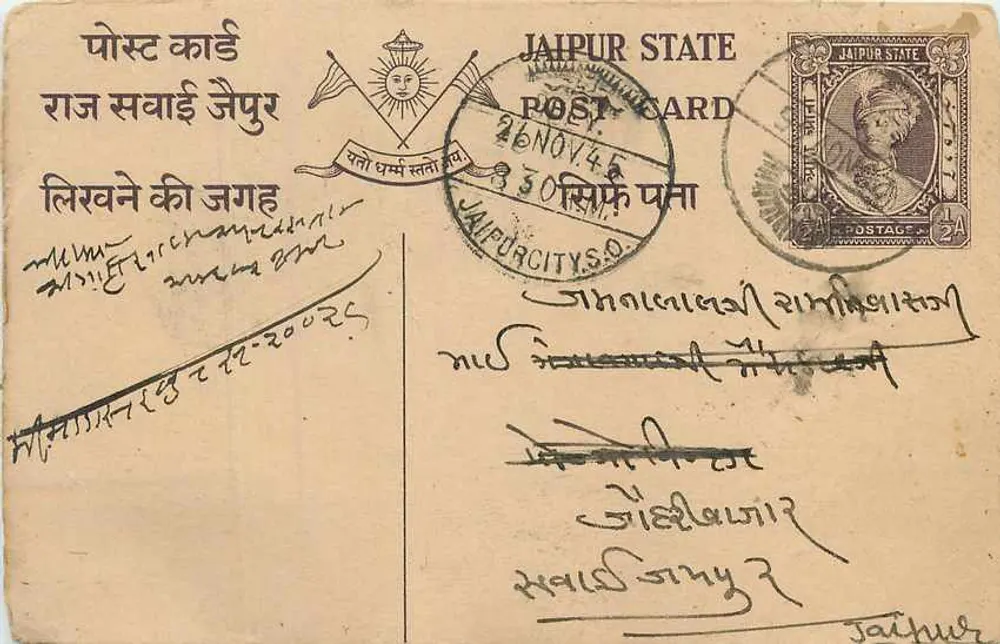 Estado de Jaipur — carta postal com selo e carimbo postal — editor desconhecido, número de série não visível - Frente