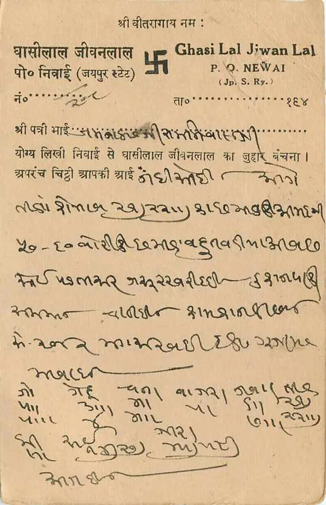 Estado de Jaipur — carta postal com selo e carimbo postal — editor desconhecido, número de série não visível - Verso