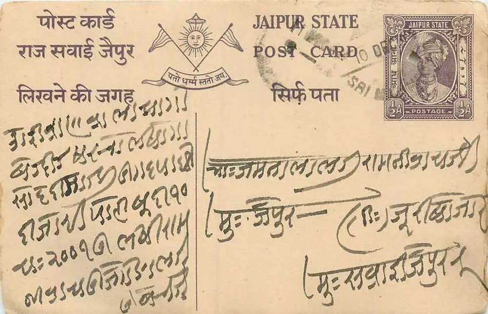 Estado de Jaipur — carta postal com selo 1/2A — editor Estado de Jaipur - Frente