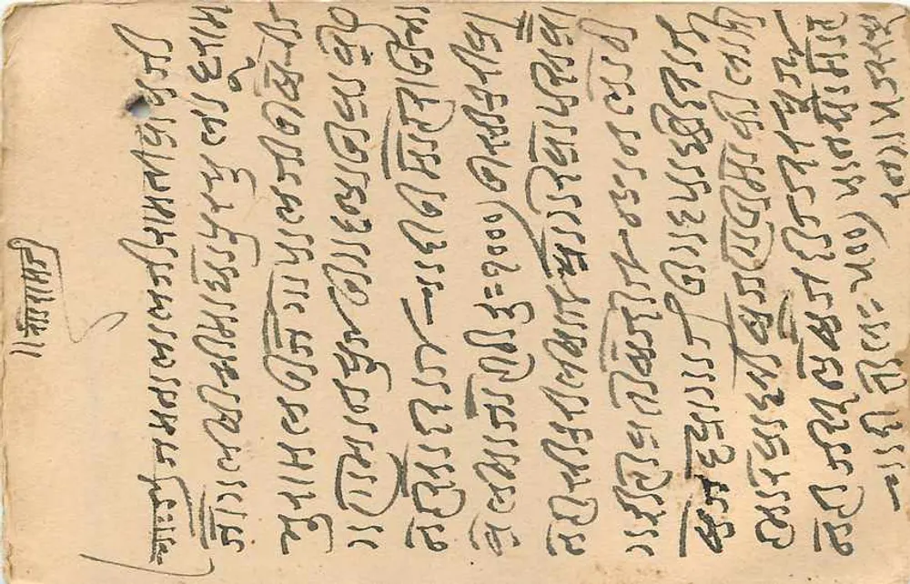 Estado de Jaipur — carta postal com selo 1/2A — editor Estado de Jaipur - Verso