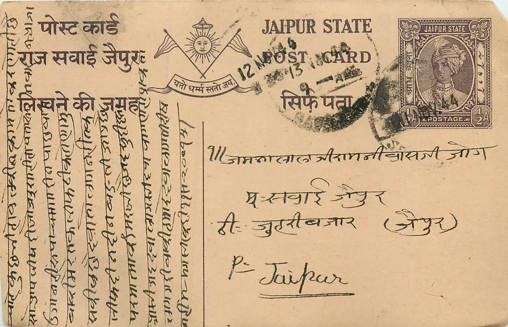 Estado de Jaipur — carta postal com carimbo e texto em devanagari — editor Jaipur State, número de série não visível - Frente