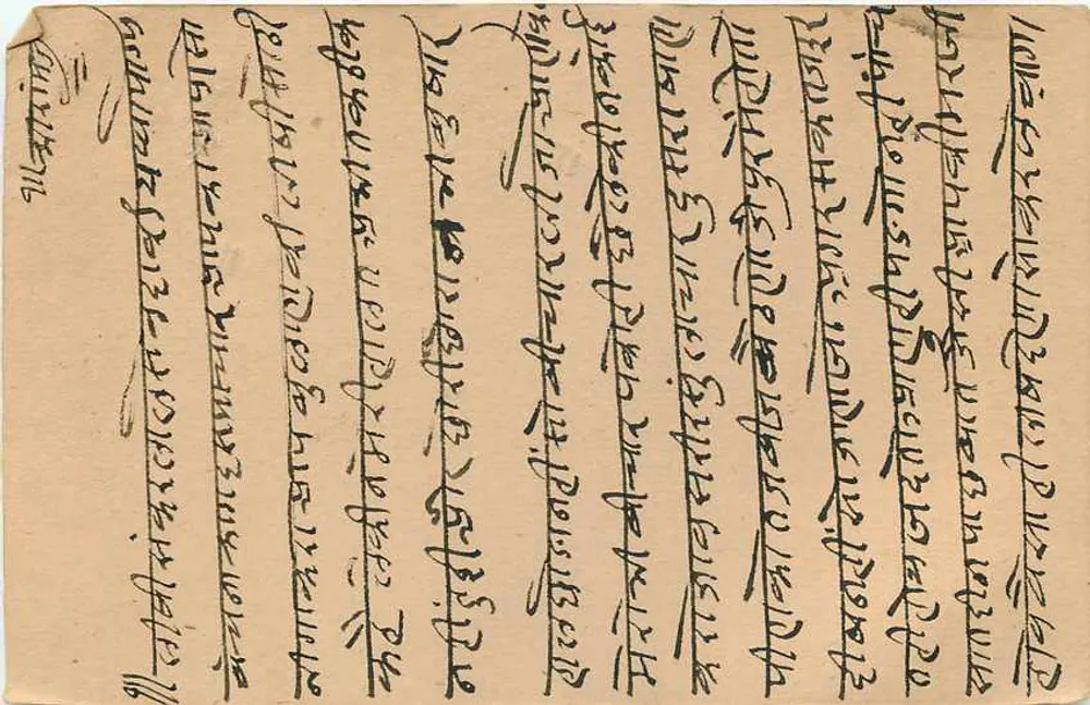 Estado de Jaipur — carta postal com carimbo e texto em devanagari — editor Jaipur State, número de série não visível - Verso